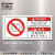 艾瑞达安全标志贴贴纸警示标示机器运转中禁止打开此门中英文设备标识工业不干胶标签国际标准防水防油PRO PRO-A001(50个装)70*34mm