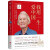 我用一生爱中国：伊莎白·柯鲁克的故事（五个一工程获奖图书）