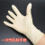 一次性手套 丁腈手套 橡胶 乳胶 工业 电子厂用劳保 防滑 PVC手套 【乳胶手套】100只 S