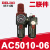 德力西气动创新者空气减压阀DM AR2000-02 AC2010-02 AW气源元件 DM AC5010-06(二联件)