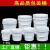 食级透明塑料桶水桶涂料防水密封包装桶1-25KG升带盖油漆桶 5L 白色方形食级