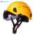 山都澳 ABS安全帽 建筑工程工地电力施工透气带护目镜 黄色 