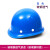国标安全帽工地施工加厚透气玻璃钢头盔领导用建筑工程 玻钢透气按钮款-蓝色