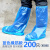 鞋套一次性防水防滑下雨天加厚耐磨透明长筒防护脚套户 [蓝色橡皮筋款]200只 均码