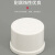 联塑（LESSO）管帽PVC-U排水配件白色 dn110