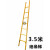 绝缘人字梯/合梯/伸缩梯/电工直梯/折叠梯/加厚工程梯/玻璃钢梯子 3.5米直梯