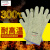 CASTONG卡司顿GKKK35-33耐高温手套300℃工业隔热加厚防烫手套