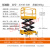 OLOEYSZhoular兴力电动平台车充电式直流液压移动升降车电动模具推车 SJY30-300(1250x600-3米 带护栏
