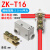 星期十T型分线器 免断线接线端子大功率电线 ZK-T16  连接器快速接头电工电缆卡子定制