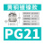 不锈钢防水接头 金属电缆防水接头 黄铜镀镍电缆接头格兰头 PG2113-18铜