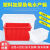 加厚塑料长方形水箱周转储水洗澡桶养鱼龟水产养殖泡瓷砖箱特大号 特厚300升红色水箱