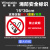 稳斯坦 WJL0006 禁止吸烟安全标识 消防安全标识标牌指示牌警告牌 15 *30cm背胶(3张）