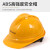 哥尔姆ABS 安全帽 安全头盔 工程工地 防砸 施工帽子GM725 红色