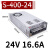 NES/S-350W400-24v15a工业5V监控12v变压器直流开关电源盒48v S-400-24 (24V16.6A)