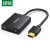 绿联（UGREEN）MM102 HDMI转VGA线转换器带音频接口 高清视频转接头笔记本盒子连接显示器 黑 40233