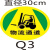 地面人行通道安全标识物流通道车间出货区当心叉车工厂车间定位贴 Q9 30x30cm