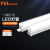 FSL佛山照明 led灯管T5一体化全套LEDT5光管日光灯支架灯0.9米10W暖白4000K