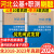 保定沧州市直事业单位真题中公2024河北事业单位公共基础知识职测真题 公基+职测【历年真题】2本