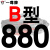 牌B型三角带传动带B530到1650/1549/1550/1575/1600/1626皮带 乳白色 一尊牌B880 Li 其他