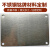 不锈钢拉丝空白金属标牌定做 激光专用板材 模具设备铭牌定制 130*90*0.6mm