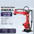 星舵东莞伯朗特厂家10KG焊接机器人 不锈钢金属激光焊接机械臂 红色2250A四轴2200mm50KG