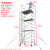 升级建筑快装手脚架 单双宽铝合金脚手架活动架议价 双宽直梯2X1.35米平台7.2米 总