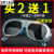 LISM烧电焊眼镜焊工墨镜紫外线二焊防强光防打眼护眼 添新眼镜墨绿色1个_买2+1