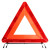 火焰战士 汽车三角架警示牌三角牌警示三脚架三脚反光停车警示架 ZB-1001