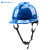 山都澳 防护安全帽 工地工程建筑施工抗击防撞领导电工安全头盔 蓝色 均码 3