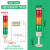 三色灯信号灯LED报警器指示灯LTA-505折叠常亮设备机床警示灯24v 505-3T 3色常亮无声 4线