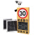 内蒙测速仪社区测速牌施工限速高速公路超速提示牌速度警示牌雷达 人字架横屏测速仪