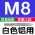 挤压丝锥M1.2M1.6M2M2.5M4美制不锈钢铝用无屑挤牙丝攻 M8*1.25 白色铝用