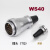 EXGUANGS 电缆式公母工业Z WS40-16芯（插头）