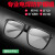 电焊眼镜二保焊护眼焊工专用防打眼防强光防电弧脸部防护 Z81套餐【绿灰色】_+眼镜盒+眼镜布