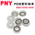PNY尼龙工程塑料POM塑料轴承微型轴承 POM693（3*8*3） 个 1 