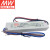  明纬（MEANWELL）LPH-18-12 灯带广告照明 LED电源 1.5A 12V 