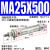 亚德客型小型气动不锈钢迷你气缸MA16/20/25/32/40-100X50X75S-CA MA25x500-S-CA