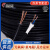 远东电缆RVV2/3/4/5/6~24芯1.5/2.5/4/6平方铜芯护套信号线电源线 黑色RVV2*0.5平方【100米/卷】