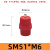 定制低压红色SM25绝缘子配电柜箱零排绝缘柱座M6/M8/M10高强度纺 SM51*M6