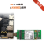 EC20 4G通 LTE模组适配RK3399/RK3288/RK3128等主板 套餐1(标配+USB转接板)