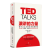 ݽ ùڱӰ ˹ɭ TEDȨ ų  TED Talks 