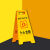 黄色人字形当心字告示牌地面标示牌警示牌提示牌 注意安全 29X60CM