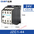 接触式继电器JZC1-22 44 62 220V 380V 110V 24v 交流接触器 JZC1-44-24V