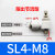 气动接头节流阀SL3-M3 M4 SL6-M5 M6- SL6-01-M8 M12可调气速2-M5 浅紫色 SL4-M8联系订做