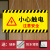 设备状态电梯危险设备保养正在维修停电检修标识提示牌有电危险当 小心触电注意安全WX21 20x10cm