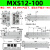 气动滑台气缸MXS/HLS8/16/20/25-30-40-125-75-100-150小型缓冲可调 MXS12-100