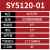 高频SMC电磁阀阀岛SY5120-5LZD/DZD-01底座气动电磁控制阀组套装 (8位)SY5120-01阀组 AC220V