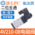 JELPC佳尔灵J4V210电磁阀4V210-08气动电磁控制阀DC24V气阀AC220V J4V210-08 DC24V