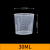 塑料量杯带刻度小量杯科学实验厨房烘焙 30/50/100/250/300/500ML 30ML量杯/10只
