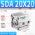 圣科莱 SDA薄型气缸32迷你气动小型SDA薄型气缸 SDA20x20